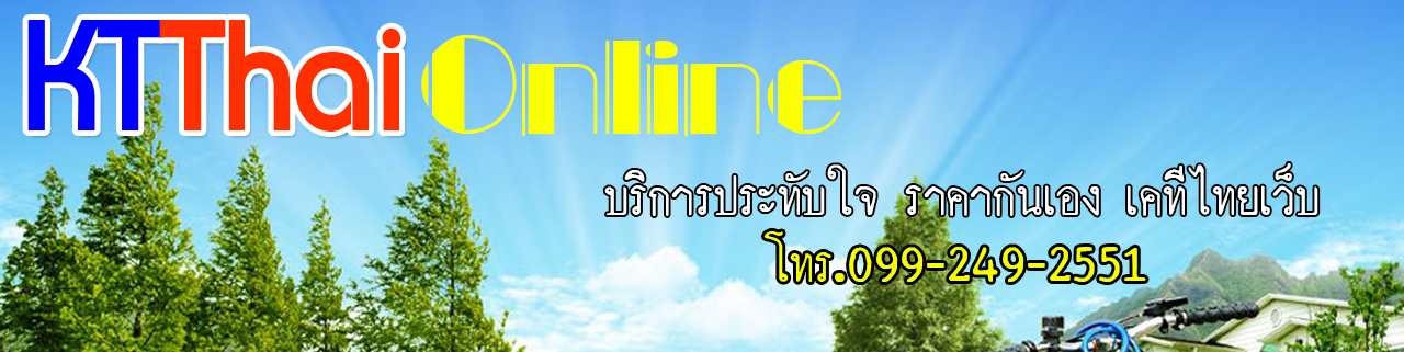 สถานีวิทยุรัตนะเรดิโอ FM. 106.75 MHz. 